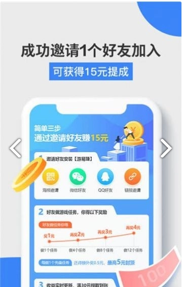 火星游赚图3