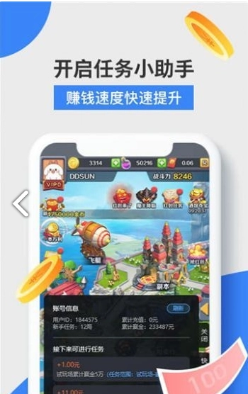 火星游赚图1