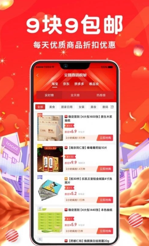 省不停图4