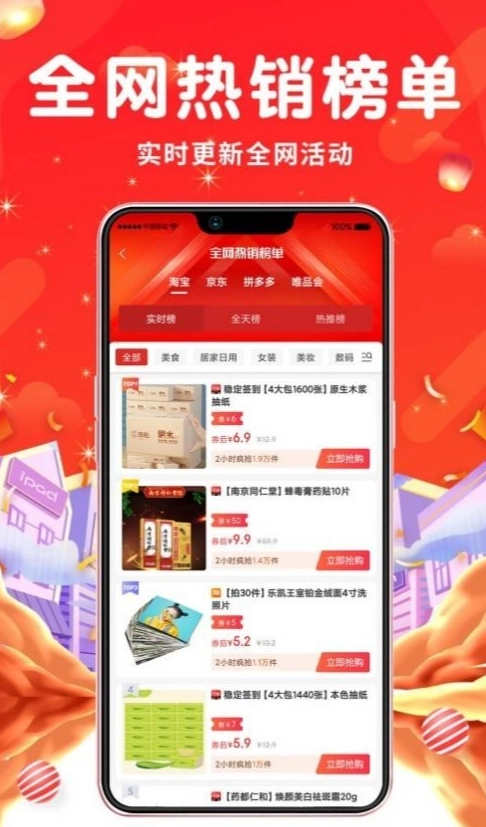省不停图1