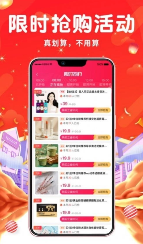省不停图3