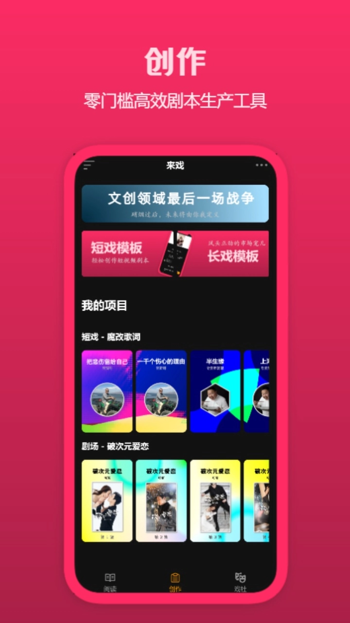 来戏图2