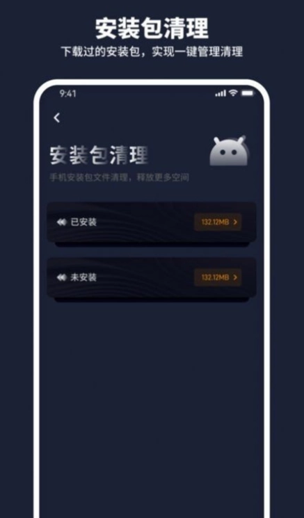金牛清理管家图3