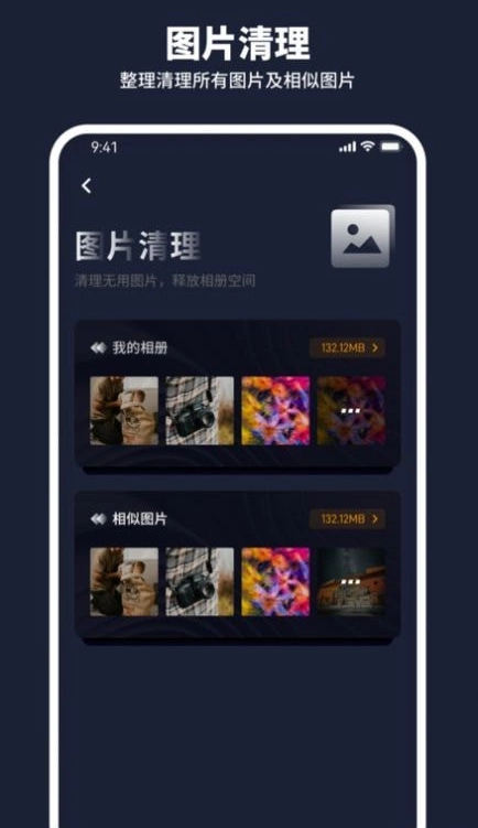 金牛清理管家图2