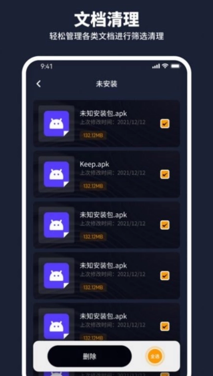 金牛清理管家图4