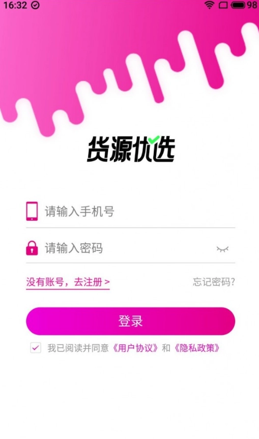 货源优选正版图1