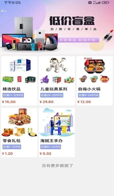 乐享喜维安卓版