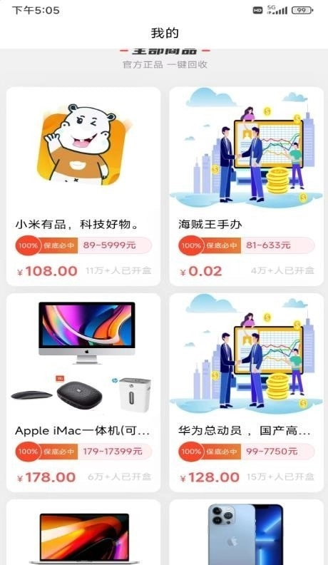 乐享喜维安卓版