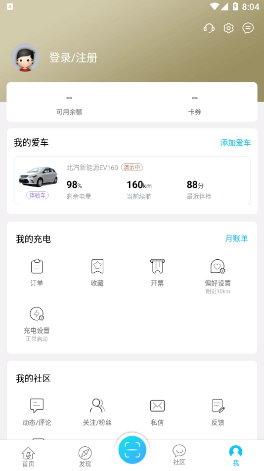 唐山充电官方版图2
