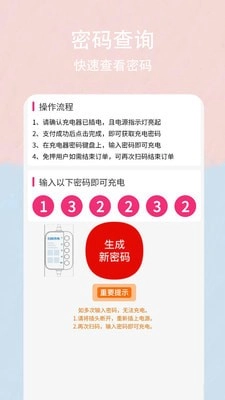 新胜智能手机正版图3