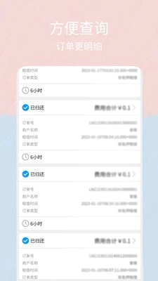 新胜智能手机正版图4