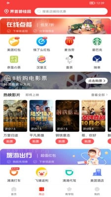 小粉券免费版图2
