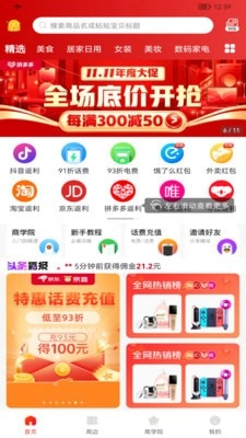 小粉券免费版图3