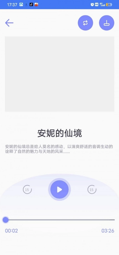 一分时光图3