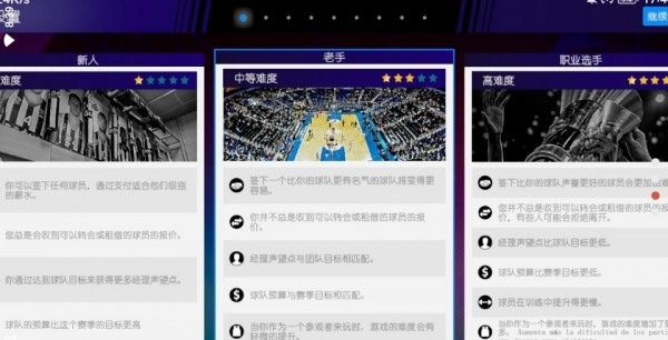 国际篮球经理2026(2)