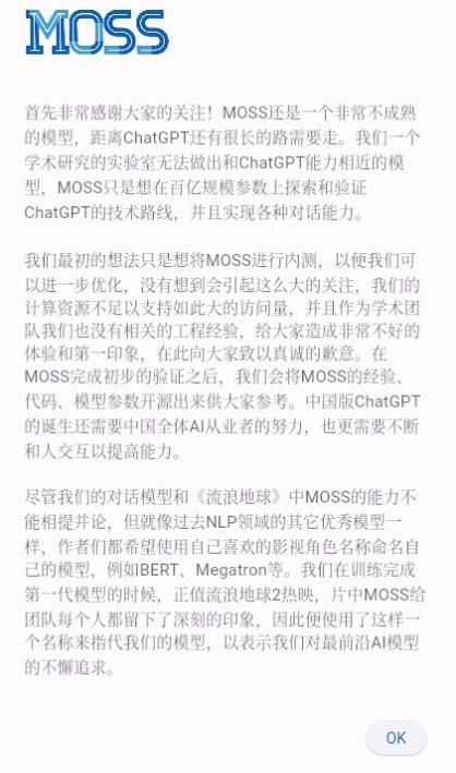 MOSS安卓直装版图2