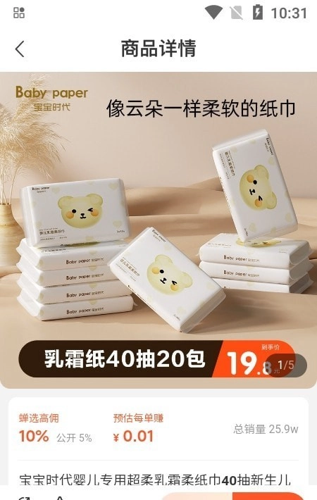 蝉选图2