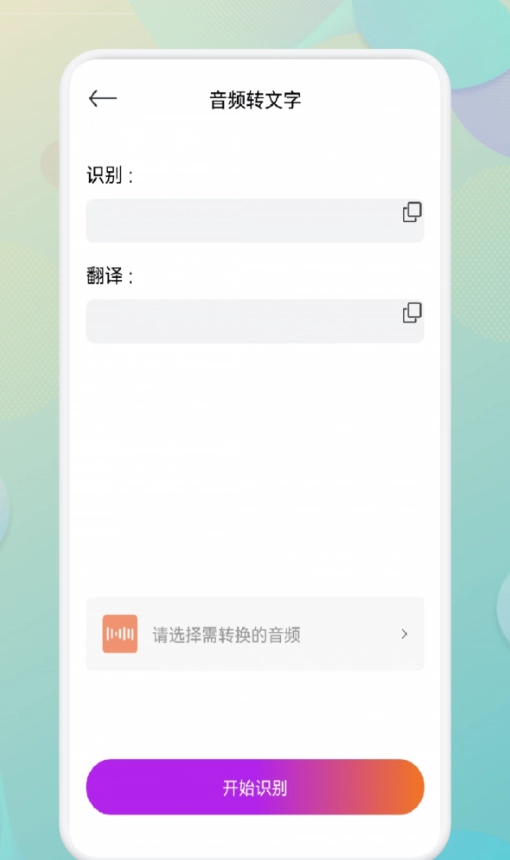 指尖音频剪辑器原版图3