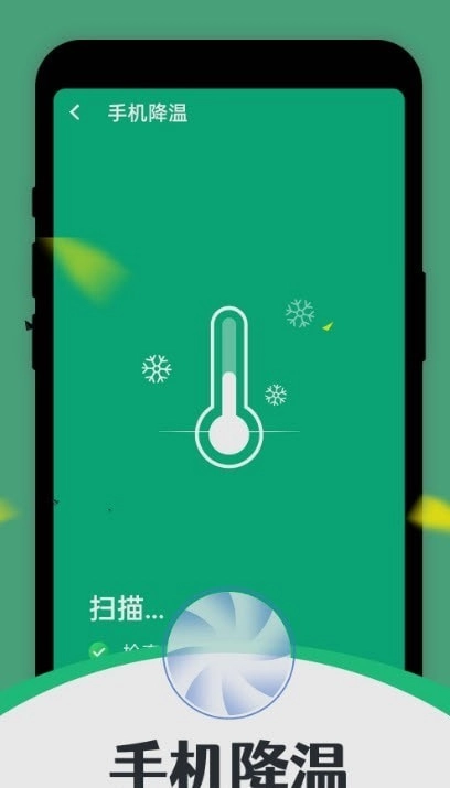 智能清理达人截图1