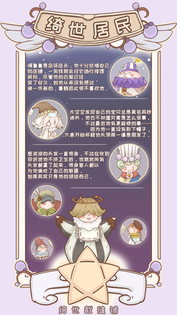 绮世裁缝铺中文版-图4