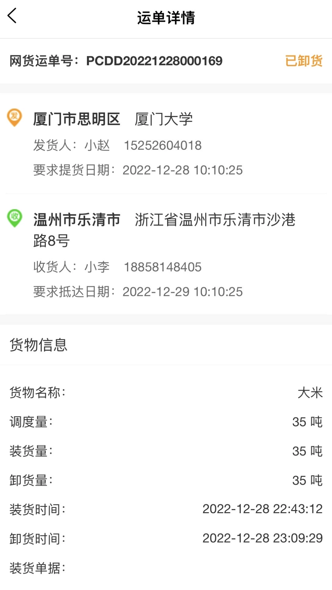丰驰手机版图1