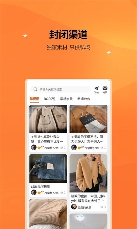 衣橱掌柜图1