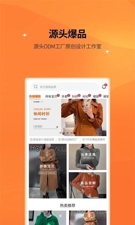 衣橱掌柜图2