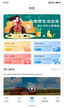 佰汇生态图2