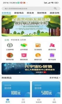 佰汇生态图4