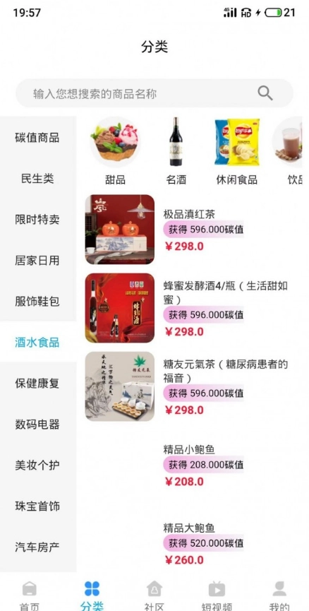 佰汇生态图3