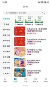 佰汇生态图1