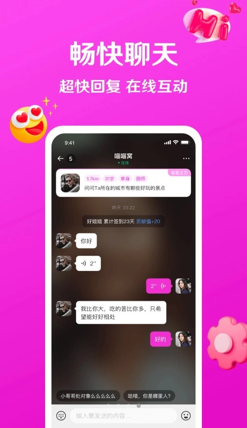 赴爱