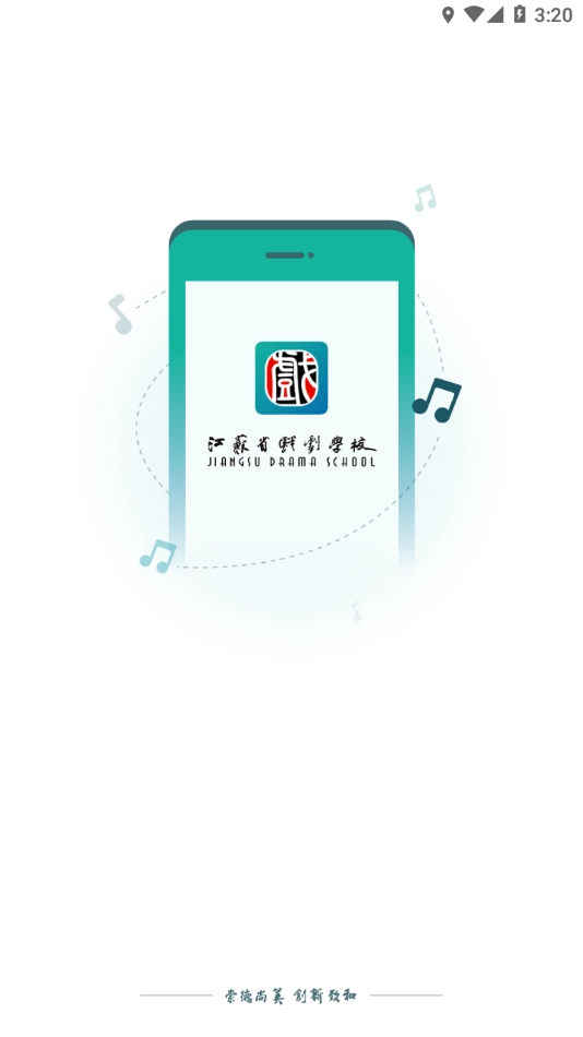 江苏省戏考级