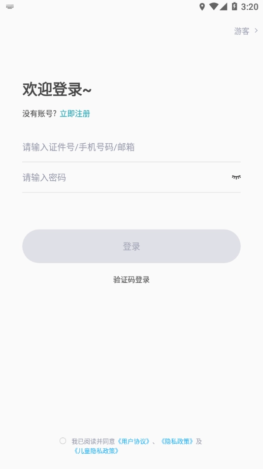江苏省戏考级