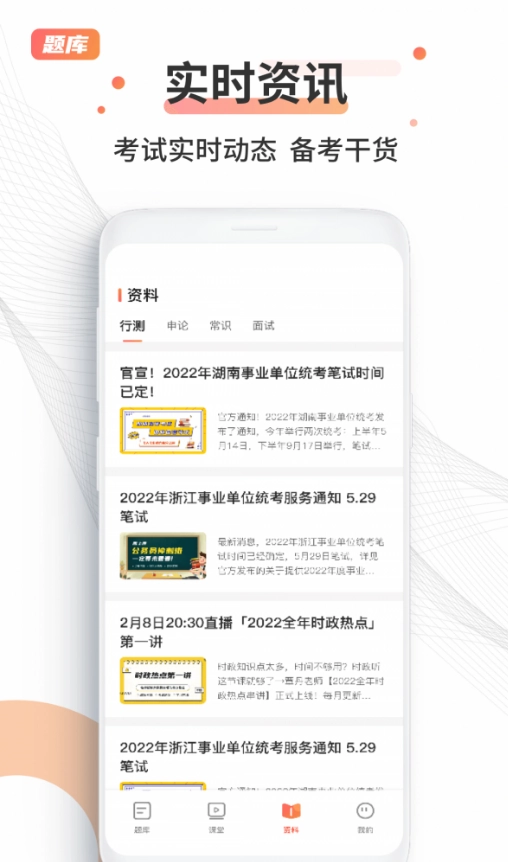 考公雷达图3