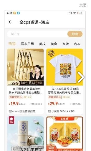宝藏卡安卓免费版图3