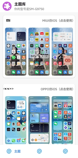 主题盒子图4
