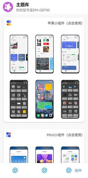 主题盒子图3