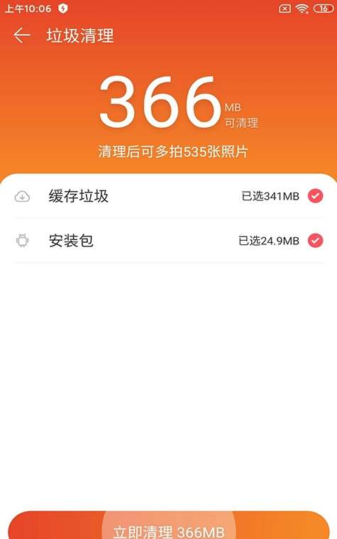 深度广告清理