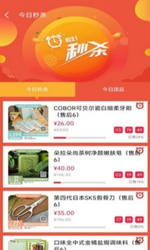 美人购官方版图4