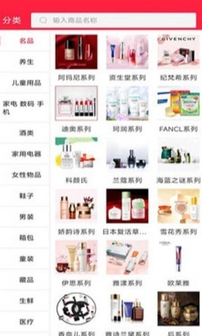 美人购官方版图3