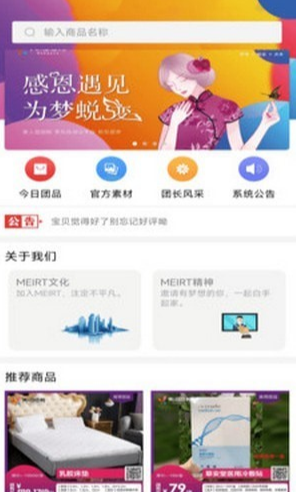 美人购官方版图2