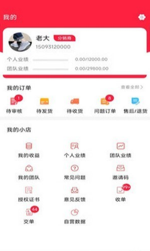 美人购官方版图1