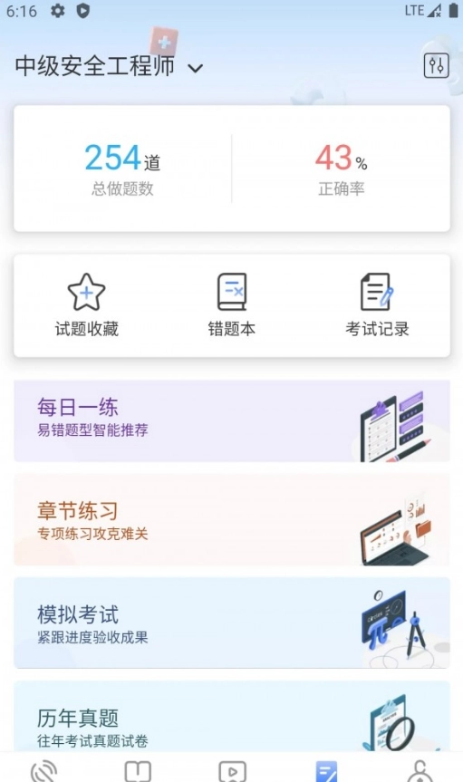 勤学课堂免费原版图2