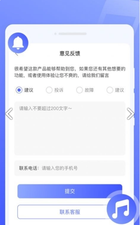 知心来电秀无广告版图2