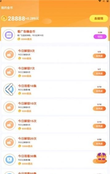 悟空快看无广告版图1