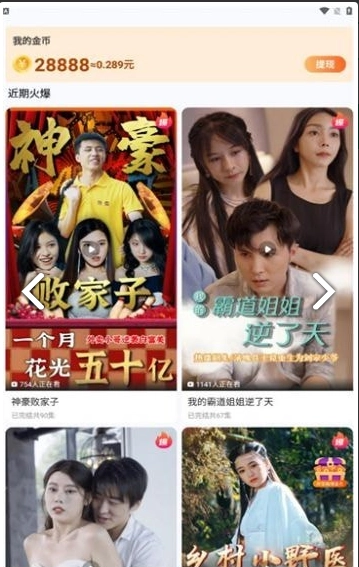 悟空快看无广告版图3