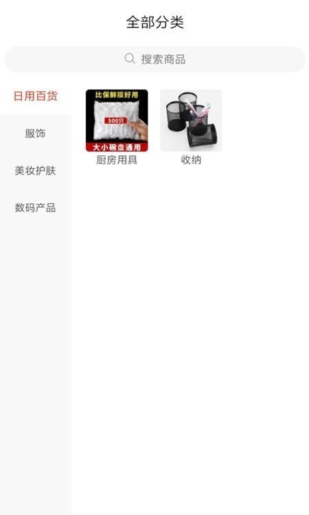 丛锐良品原版图3
