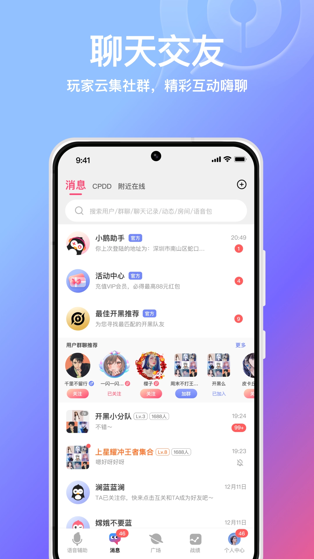 小鹅娱音免费版图5