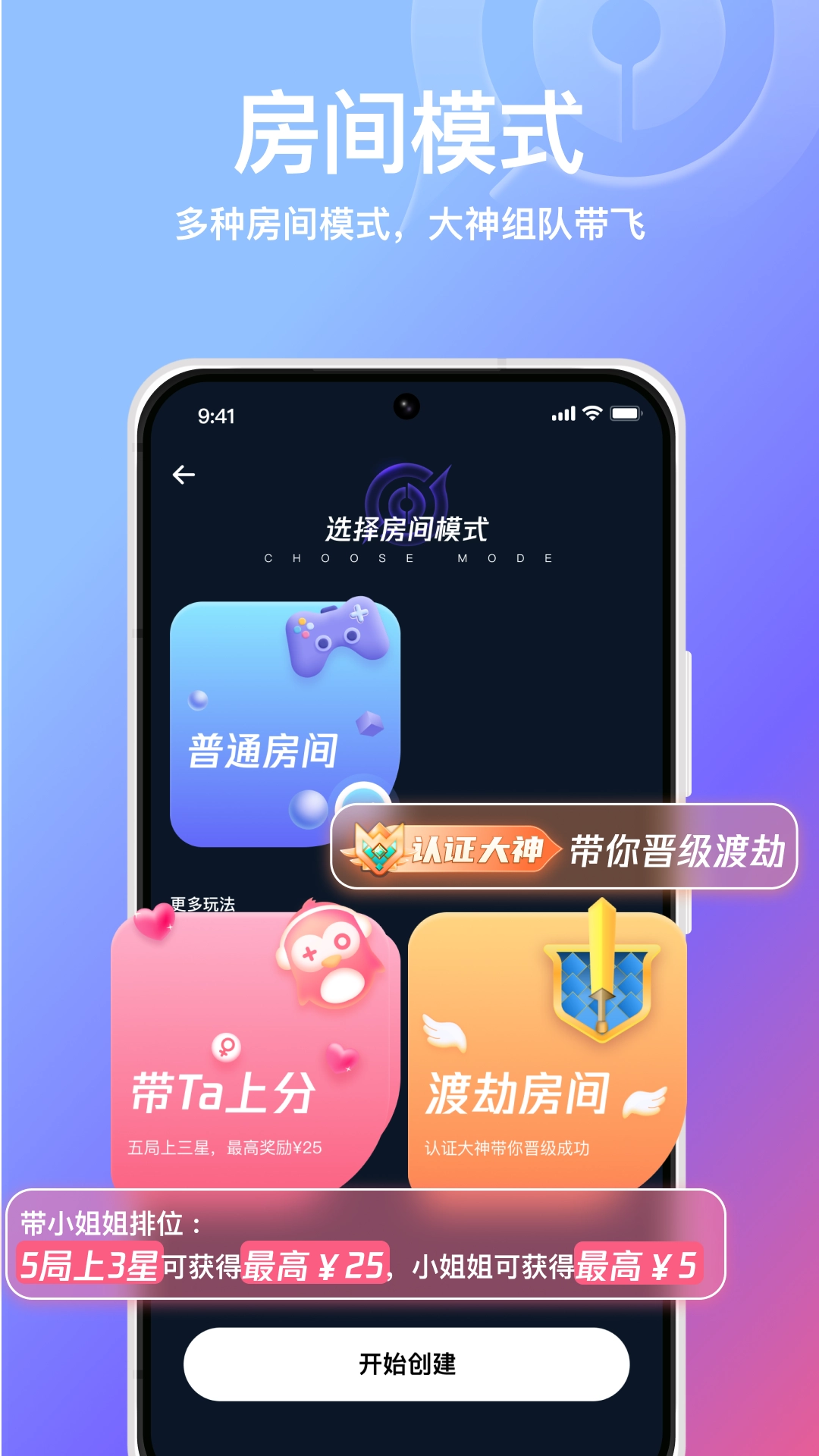 小鹅娱音免费版图4